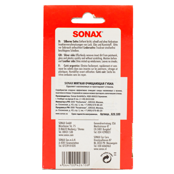 Губка для мягкой очистки 2 в1 SONAX