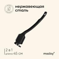 Щетка для чистки гриля 45см (щетка,скребок)