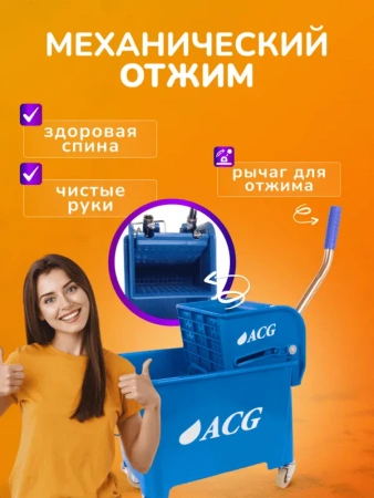 Тележка уборочная-ведро на колесах с механическим отжимом 20л