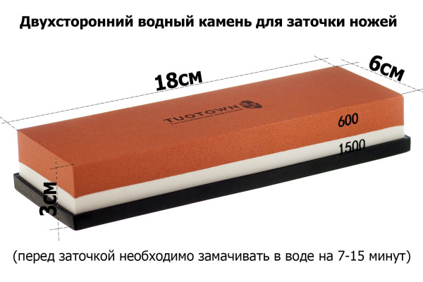 Точильный камень 600#-1500#