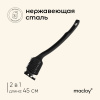 Щетка для чистки гриля 45см (щетка,скребок)