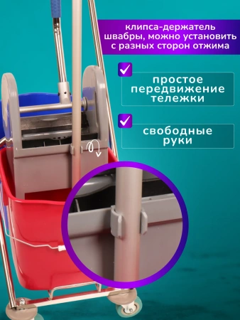 Тележка 2-х ведерная, пласт. база 2x18л с отжимом