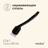 Щетка-скребок для чистки гриля 40см MACLAY