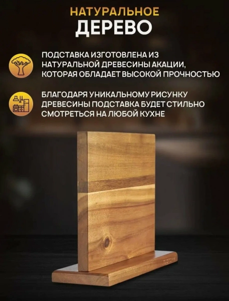 Магнитный стенд TuoTown WMT01 — 2-х сторонняя магнитная подставка (из дерева)