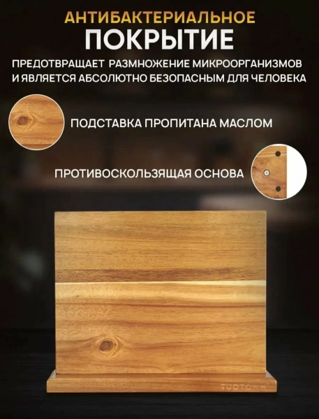 Магнитный стенд TuoTown WMT01 — 2-х сторонняя магнитная подставка (из дерева)