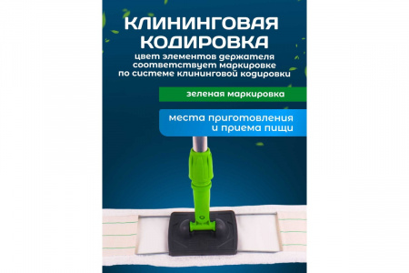 Держатель метал. рамка, пластиковая ручка, 60х10см, (серый+зеленый)