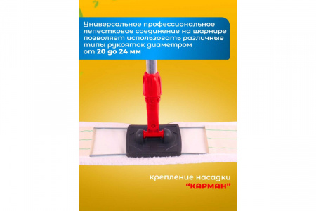Держатель метал. рамка, пластиковая ручка, 80х10см, (серый+красный)