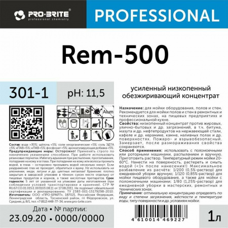 Усиленный низкопенный обезжиривающий концентрат 1 л (Rem-500)  
