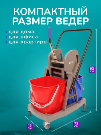 Тележка 2-х ведерная, пласт. база 2x18л с отжимом