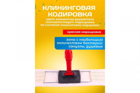 Держатель метал. рамка, пластиковая ручка, 80х10см, (серый+красный)