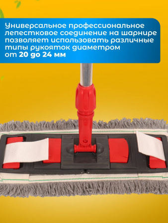 Держатель для мопа, с педалью и зажимами  50х13см, серо-красный