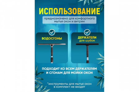 Телескопическая штанга для мытья окон 2х1,2 м 