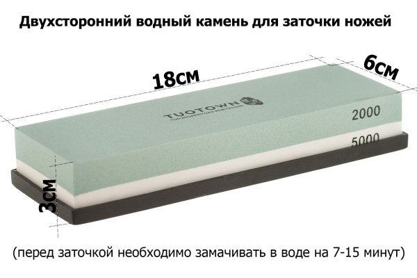 Точильный камень 2000#-5000#