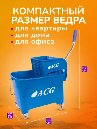 Тележка уборочная-ведро на колесах с механическим отжимом 20л