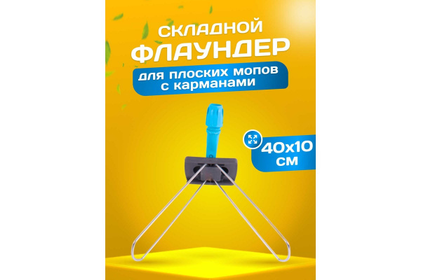 Держатель метал. рамка, пластиковая ручка, 40х10см, серый+синий