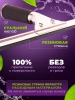 Сгон с резинкой + держатель для мойки окон 45см
