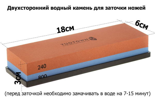 Точильный камень 240#-800#