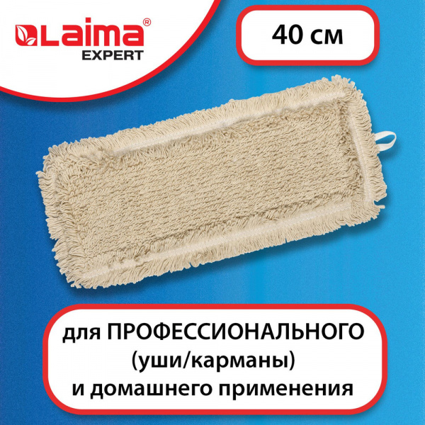 Поддон моп-насадки 40см