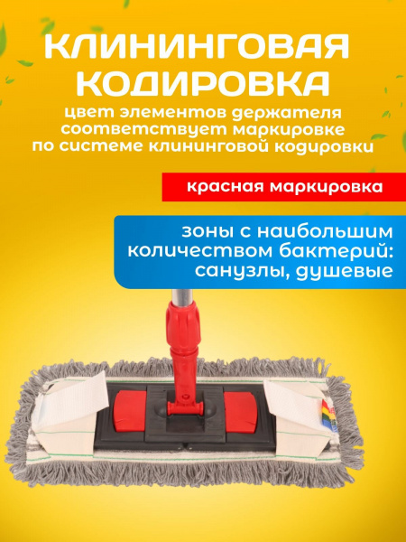 Держатель для мопа, с педалью и зажимами  50х13см, серо-красный