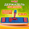 Флаундер универсальный 40см для плоских мопов, LAIMA EXPERT